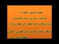 كيف أصبحوا عظماء الدرس الأول