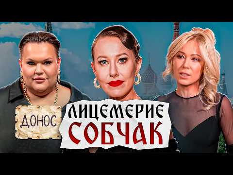 How Ksenia Sobchak Promotes LGBT*