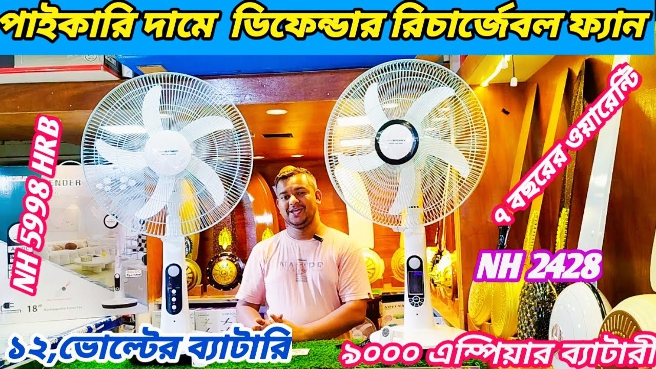Defender Charger Fan Price In Bangladesh Charger Fan Price In defender-charger-fan-price-in-bangladesh-charger-fan-price-in