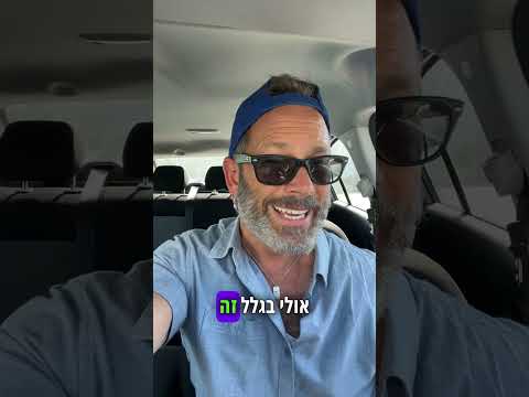 האזינו, ת׳שמעו…