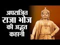 Raja bhoj one of the greatest indian kings ever