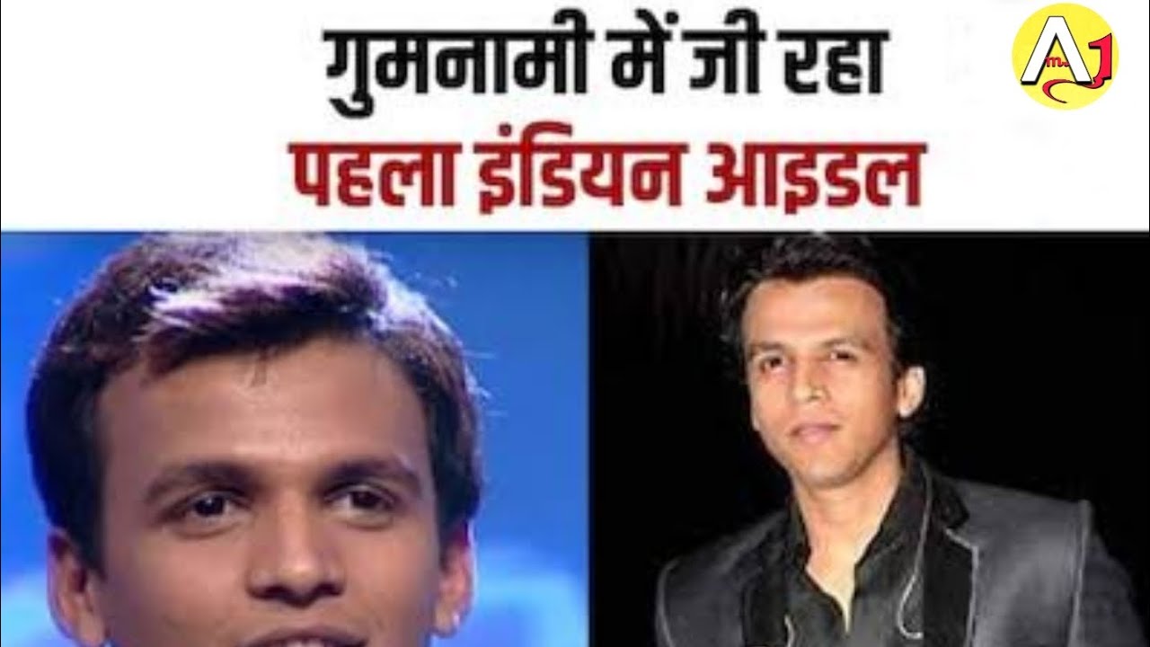 Indian Idol Season 1 Winner Abhijeet Sawant? कैसे गुमनामी के अंधेरो में