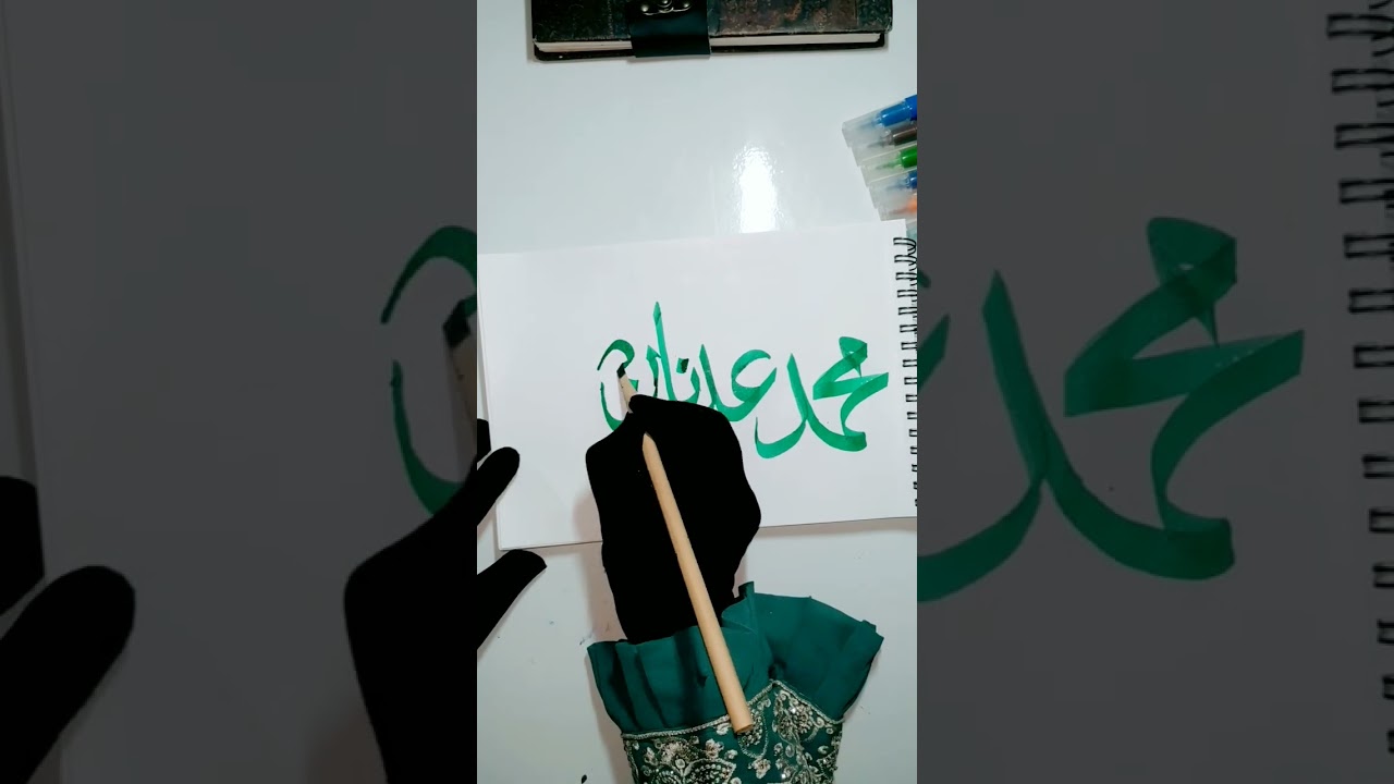 Beautiful Arabic Name Calligraphy #calligraphy #arabiccalligraphy #youtubeshort #viralvideo