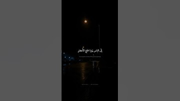 90 وَأَذانٌ مِنَ اللَّهِ وَرَسولِهِ إِلَى النّاسِ   محمد صديق المنشاوي   سورة التوبة