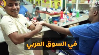 مساج هندي في السودان - intense indian massage