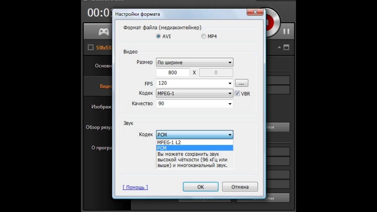 Звук настройки камеры. Как настроить звук в bandicam. Кодеки звука на видеокамерах. Предложение настраивание звука. Ютуб как настроить звук.