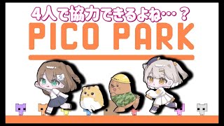 【PICO PARK】4人で協力できるよね・・・？