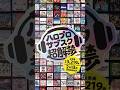 【#ハロプロサブスク超解禁!2月13日世界同時配信!】#ハロプロ #helloproject #shorts
