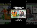 【ハワイと日本のコラボ!?】手ぬぐいで作るパウケース #有隣堂しか知らない世界 #ゆうせか #ブッコロー #手ぬぐい