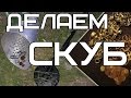 ДЕЛАЕМ СКУП!!! Первые тесты - первые пляжные находки!