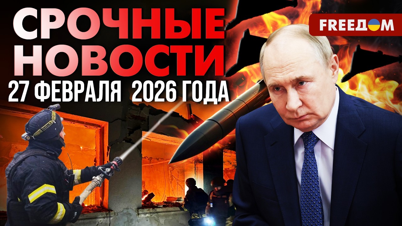 РФ ужесточила атаки дронами на мирные города Украины | Наше время. День