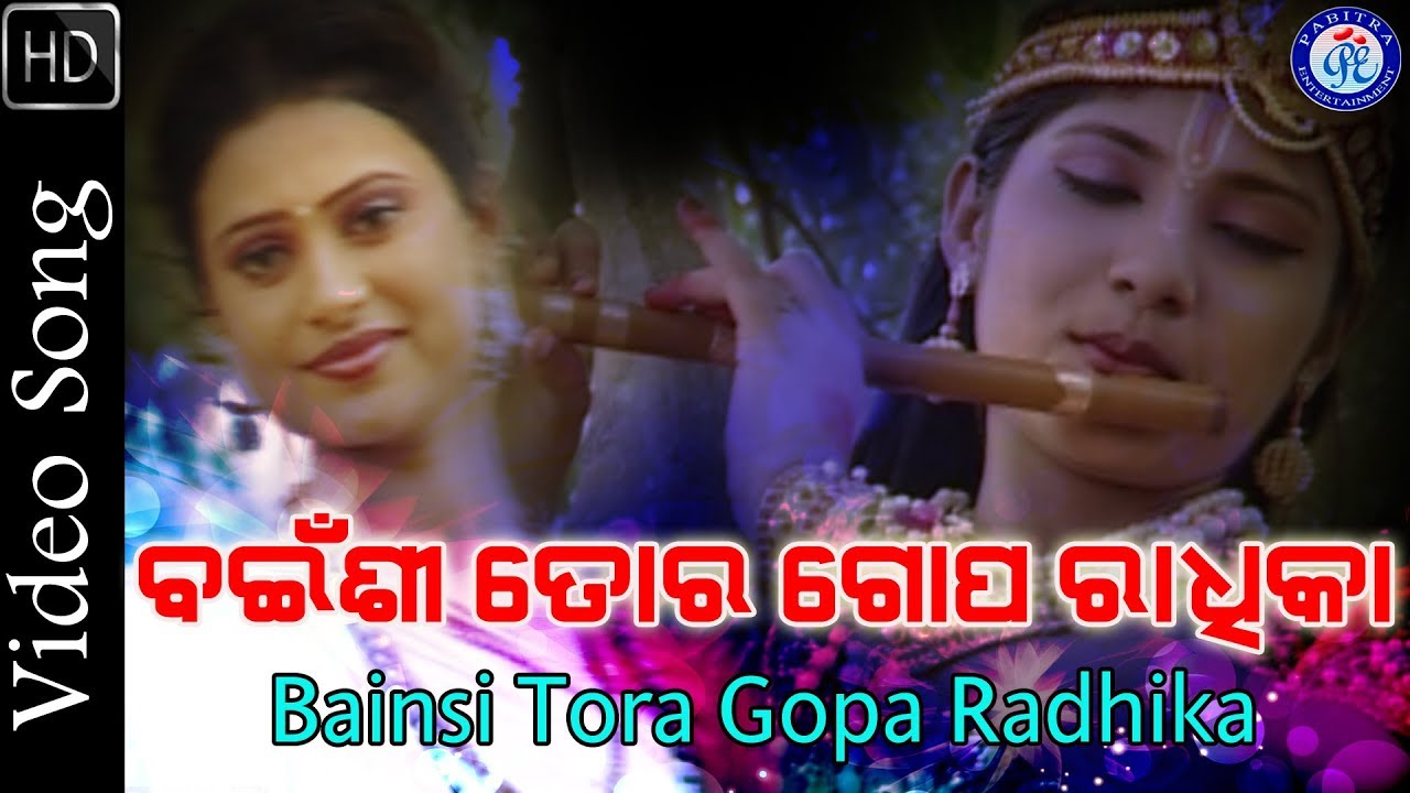 Bainsi Tora Gopa Radhika   Odia Krushna Bhajan On Odia Bhakti Sagar