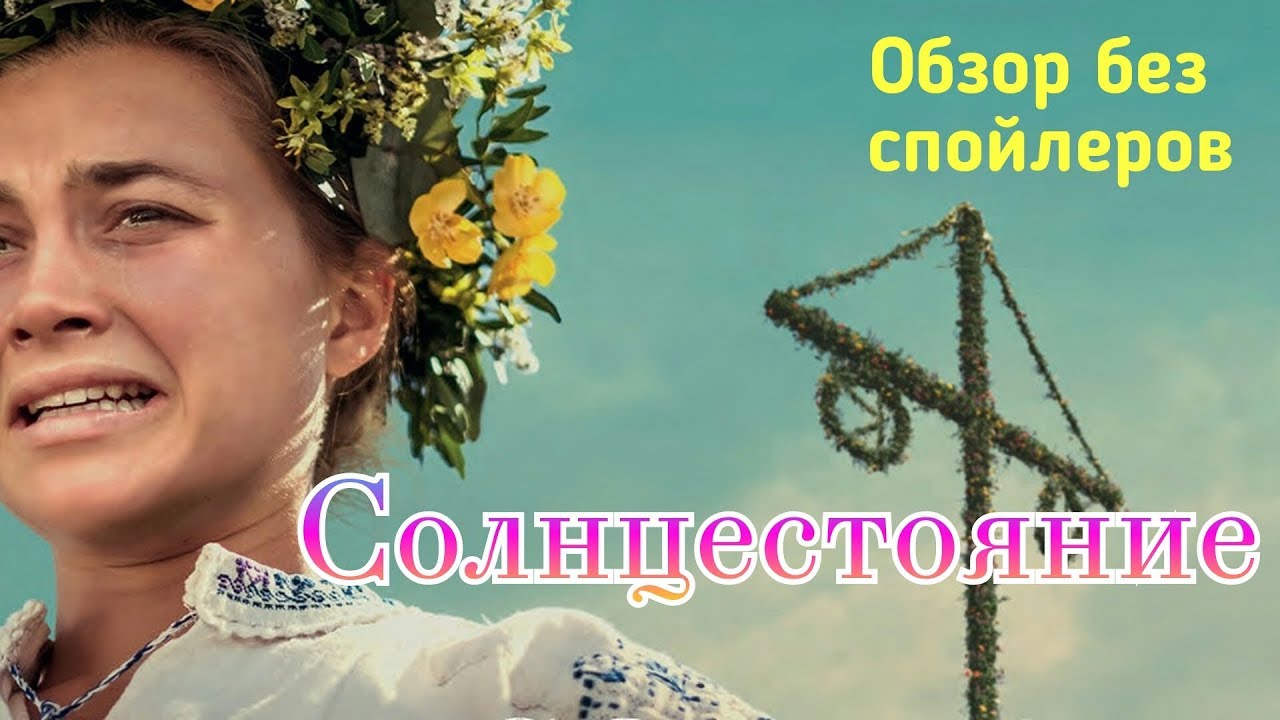 Сюжет без спойлеров Сюжет без спойлеров