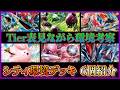 【環境考察】オリーヴァやゲッコウガが活躍!環境に刺さった注目デッキ、ドラパルト、オリーヴァ、ゲッコウガ、ピッピオーガポン、ロケット団のミュウツー、Nのゾロアークデッキを紹介して考察【ポケカ】
