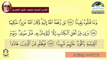 الصفحة 103 من سورة النساء الحصري