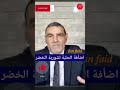 دكتور محمد الفايد محمد الفايد دكتور الفايد الفايد  نصائح وإرشادات مجانية   نصيحة تغذية
