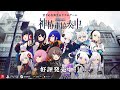 神椿市協奏中。『Season Pass Vol. 2』Trailer