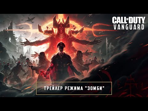Zombies Mode Trailer | Call of Duty®: Vanguard