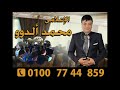 مليونية احمد طرطوسيه التوفيقيه ياسر رماح الإعلامى محمد الدوو تصوير محمد الجريعى