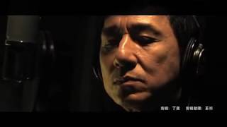 Police Story 2013 Theme song Rescue (Slow version) Jackie Chan 成龙