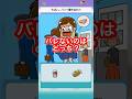 風邪ひくなよ！！バレないのは…どっち？！【バレないマン】 #shorts #スマホゲーム #ショート #アプリゲーム #あるある #ゲーム実況 #バカゲー