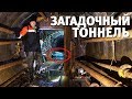 Странные подземелья под военной частью | Подземная Калуга с Диггерами Москвы