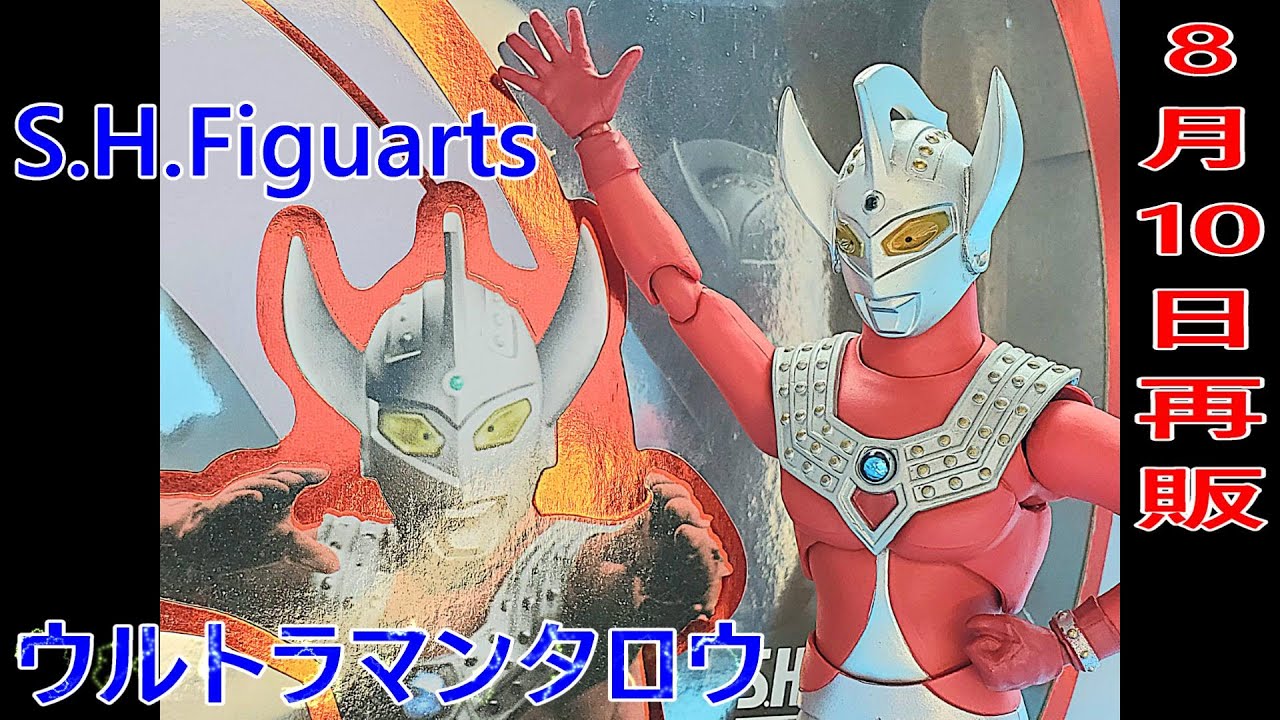 未開封S.H.Figuartsウルトラマンタロウ 51b-kScv0QL._AC_UL210_SR210,