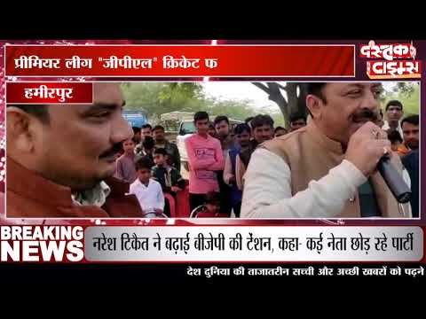 हमीरपुर चियर्स लीडर ने जमकर लगाए ठुमके