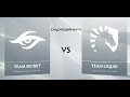 [RU] Team Secret vs Team Liquid Game 1 (BO3)  ESL One Germany 2020