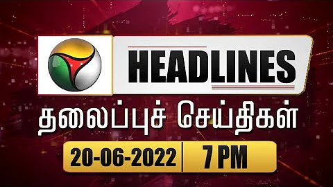 Puthiyathalaimurai 7 PM Headlines | தலைப்புச் செய்திகள் | Tamil News | Night Headlines | 20/06/2022