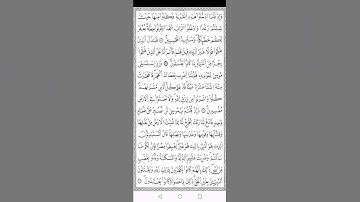 قرآن كريم. ورش. سورة البقرة. 58-61. القارئ الشيخ أوسي الصالح