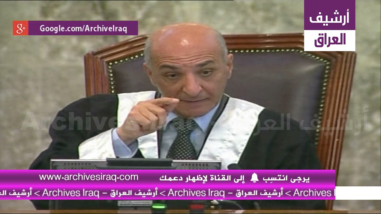 تفصيل الجلسة 13 و 14 و 15 لصدام حسين وسبعة من مساعديه في قضية الدجيل