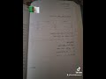 نموذج اختبار من انجازي إعتماد من كتاب القراءة المستوى الثاني لفصول محو الأمية سطيف الجزائر