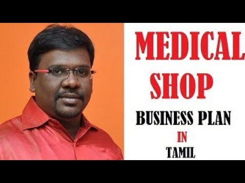 medical shop business plan in tamil