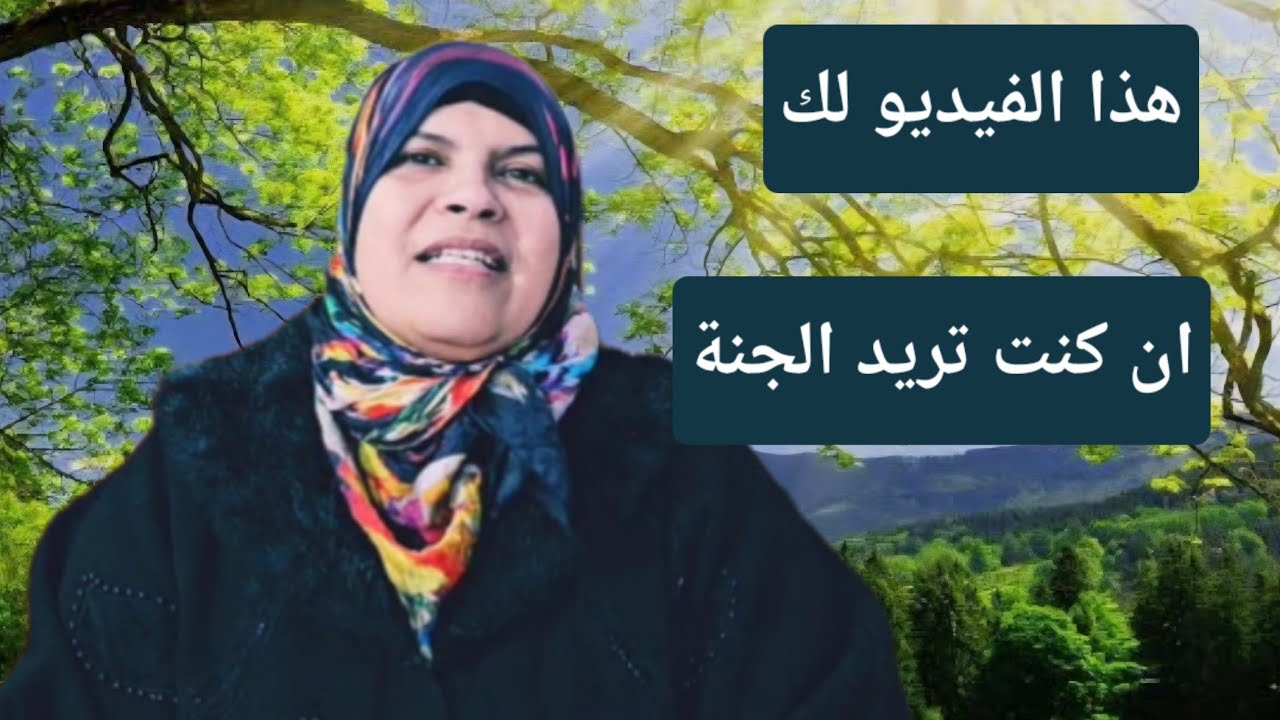 فيديو سيغير حياتك..تريد دخول الجنة ...اليك هذه الأعمال.....لا تغفل عنها...وانشر السلام..