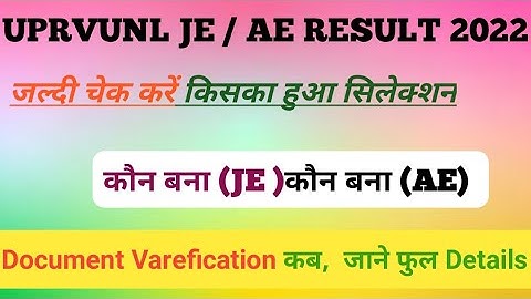 UPRVUNL JE/ AE Result 2022         UPRVNL result check kre