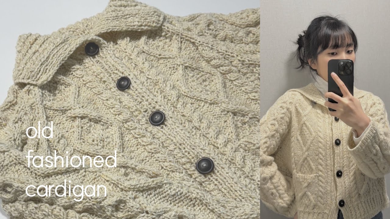 전혀 chill하지 못했던 1월의 뜨개, 올드 패션드 가디건 | doorumi design old fashioned cardigan