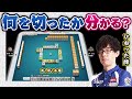 【渋川難波・Mリーグ】何を切ったでしょう?「自身12戦目・南1局1本場」【KADOKAWAサクラナイツ・切り抜き】