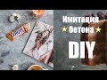 DIY Имитация бетонной стены | ФОТОФОН