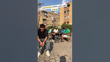 اقوي مقلب ممكن تشوفه في حياتك Comedy 