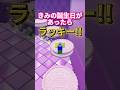 誕生日があったらラッキー #ロブロックス #youtubeshorts #roblox