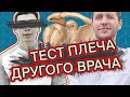 Узнай, почему БОЛЯТ ТВОИ ПЛЕЧИ | Что не так с нашим врачом