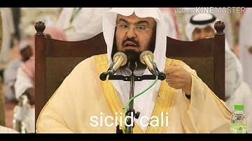 الشيخ عبد الرحمن السديس سورة الفلق