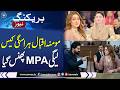Momina Iqbal Harassment Case | PML-N MPA Faces NCCIA Inquiry | Talk Show SAMAA
