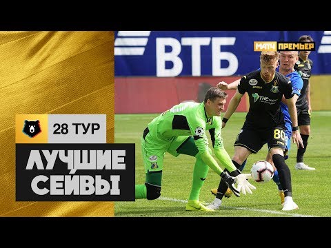 Лучшие сейвы 28-го тура РПЛ
