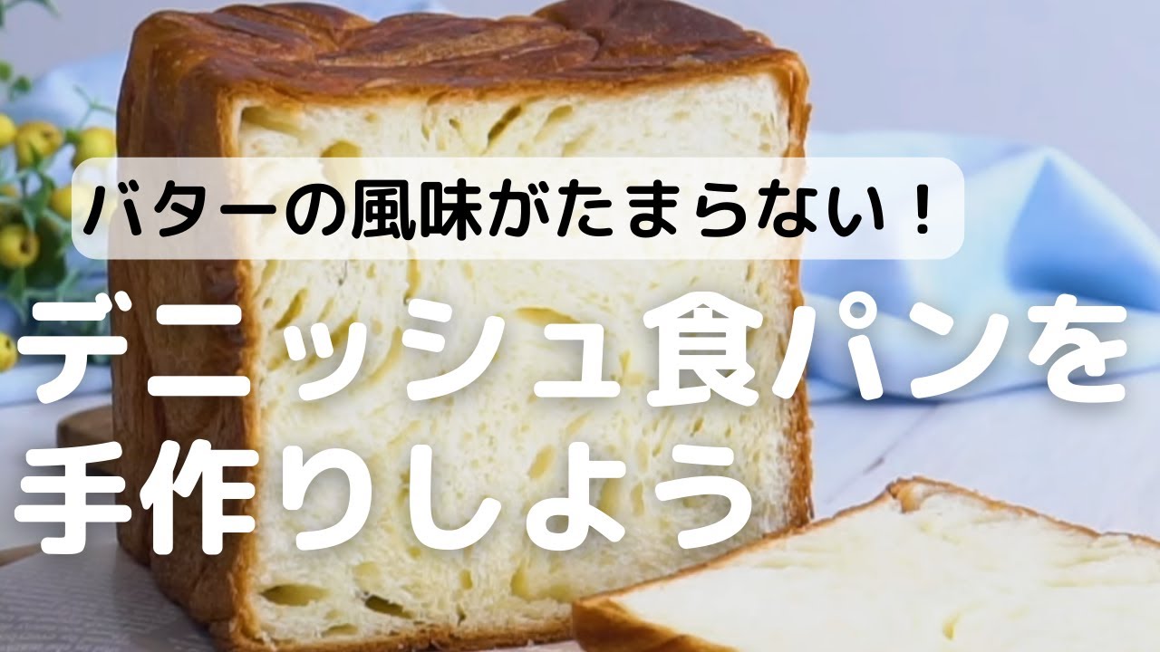 manamana様】デニッシュあんバター手作り菓子パン惣菜パン