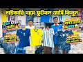 jersey price in bangladesh || club jersey price in bangladesh || jersey wholsale || jersey price 26