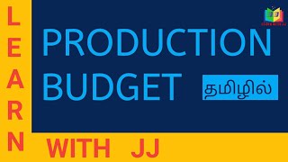 Budget and Budgetary control  part 2 /Production budget in Tamil || Management accounting