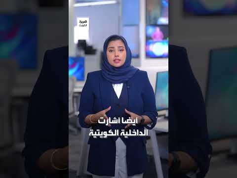 بحوزته 5 آلاف كيلو ضبط مواطن من الأسرة الحاكمة في الكويت حو ل منزله لمزرعة ماريجوانا