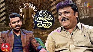 Neeku Matrame Cheptha | Director Trinadha Rao Nakkina | 26th June 2021 | Full Episode 06 |  ETV Plus